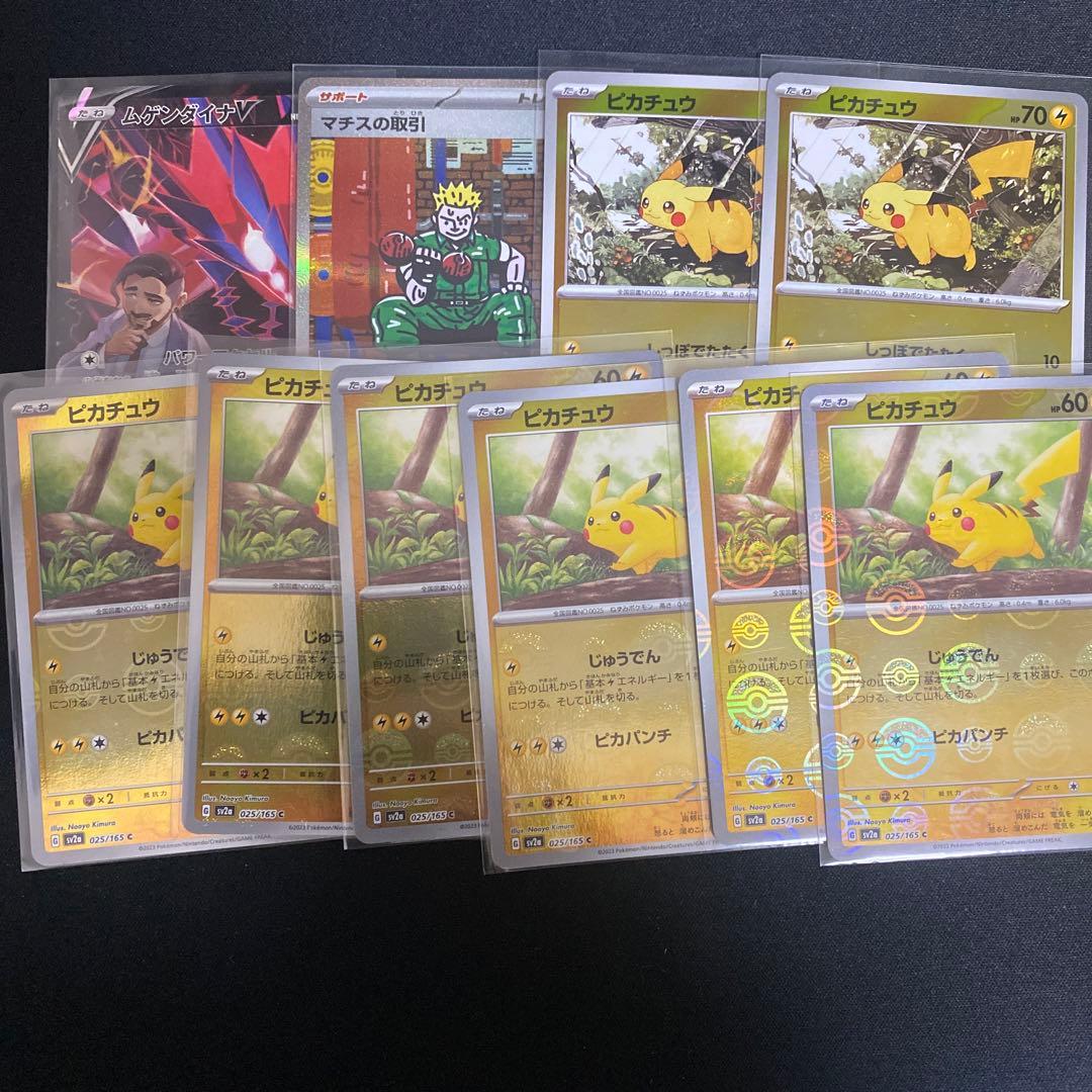 ピカチュウUR等 ポケモンカードまとめ売り 引退品