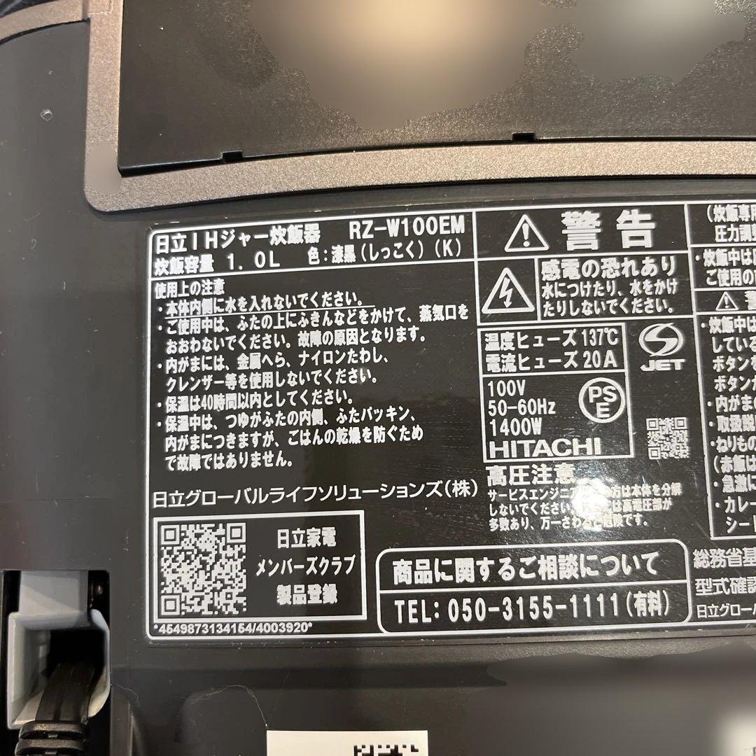 ジャンク 炊飯器 ブラック　ふっくら御膳　黒 HITACHI RZ-W100EM