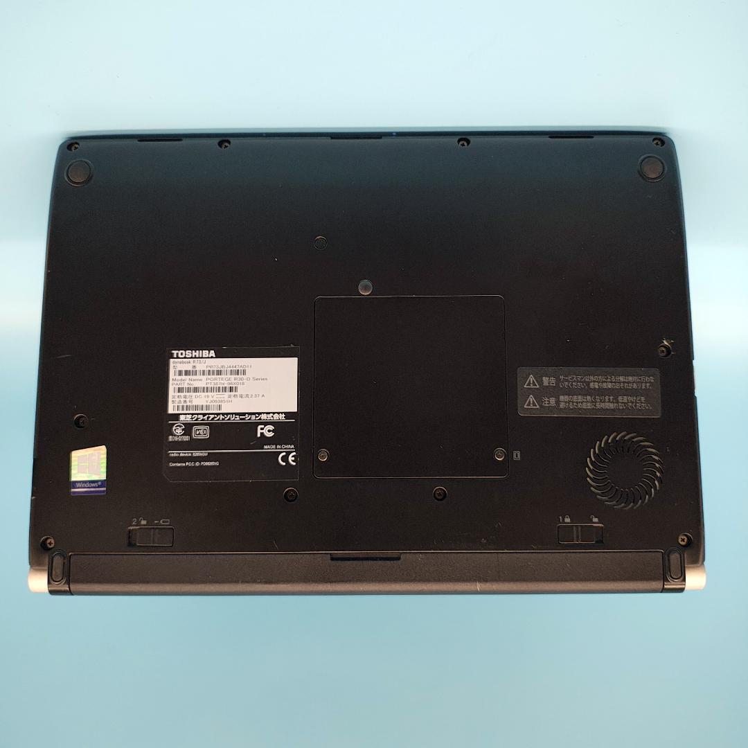 ☆届いたらすぐ使える☆東芝☆Win10☆ノートパソコン☆0623-07