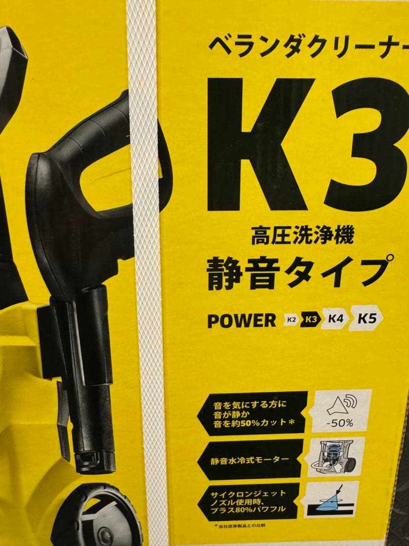 【50Hz】KARCHER K3 サイレントベランダ　高圧洗浄機 本体　未使用品
