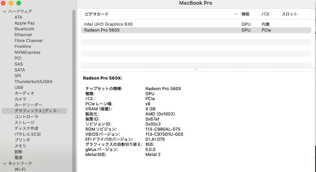 MacBook Pro 2019 15インチ i9 32G 512G B3