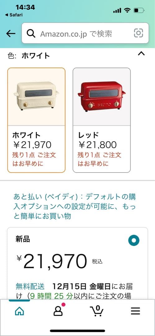 お値下げします！！ 新品未使用Brunoトースターグリル