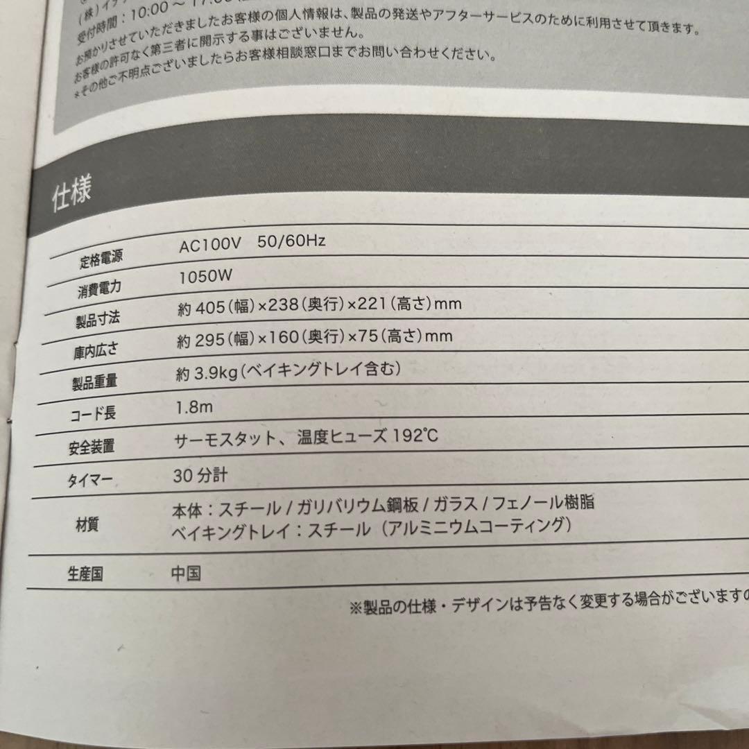 お値下げします！！ 新品未使用Brunoトースターグリル