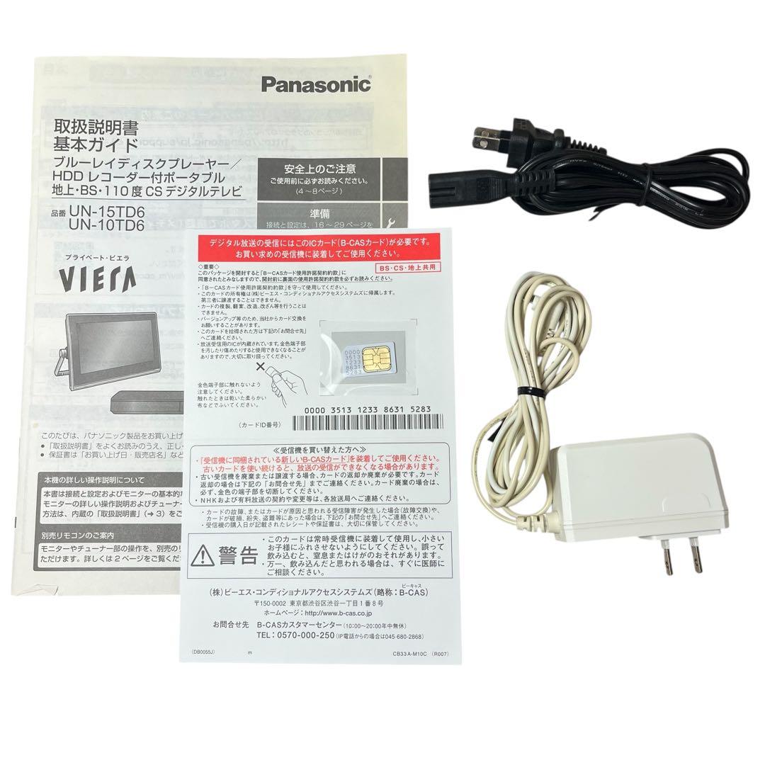 Panasonic UN-15TD6-K ポータブル プライベート・ビエラ