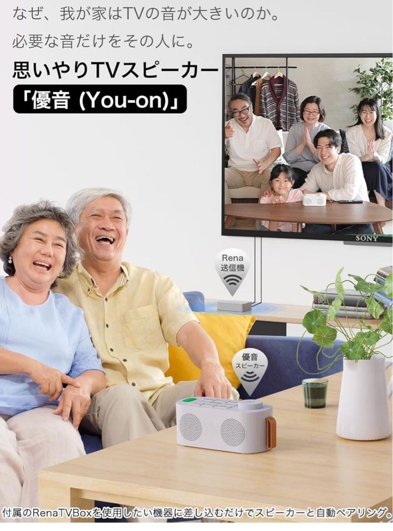 手元スピーカー テレビ用 【2025 ゼロ遅延版 3in1 お手元スピーカー】