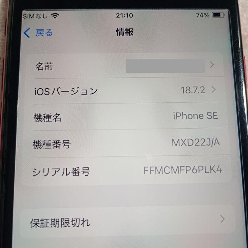 iPhone SE2 100% 128GB RED /赤 本体 Apple