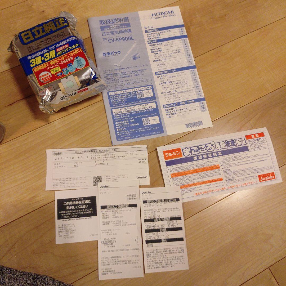 HITACHI CV-KP900H 掃除機 本体 840W