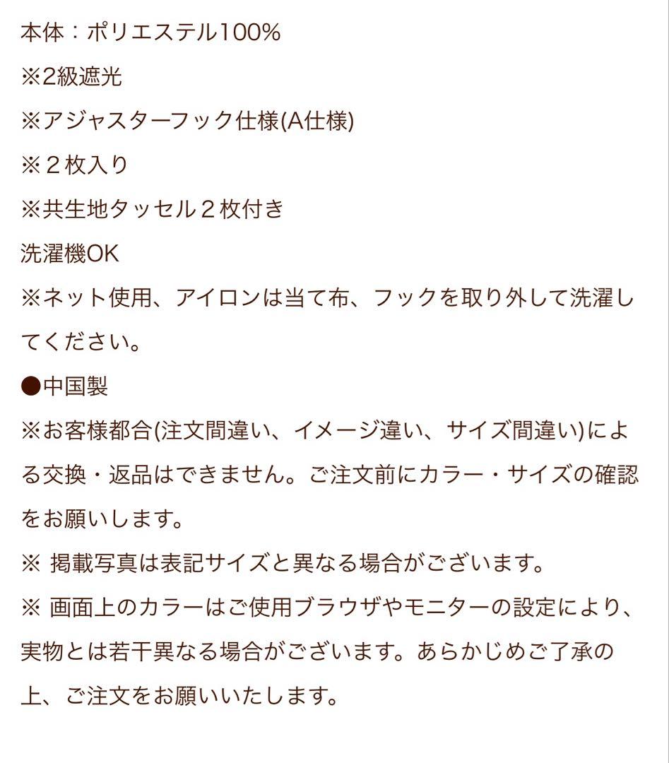 ロマプリ　上飾付きレイヤード遮光カーテン/ピンク