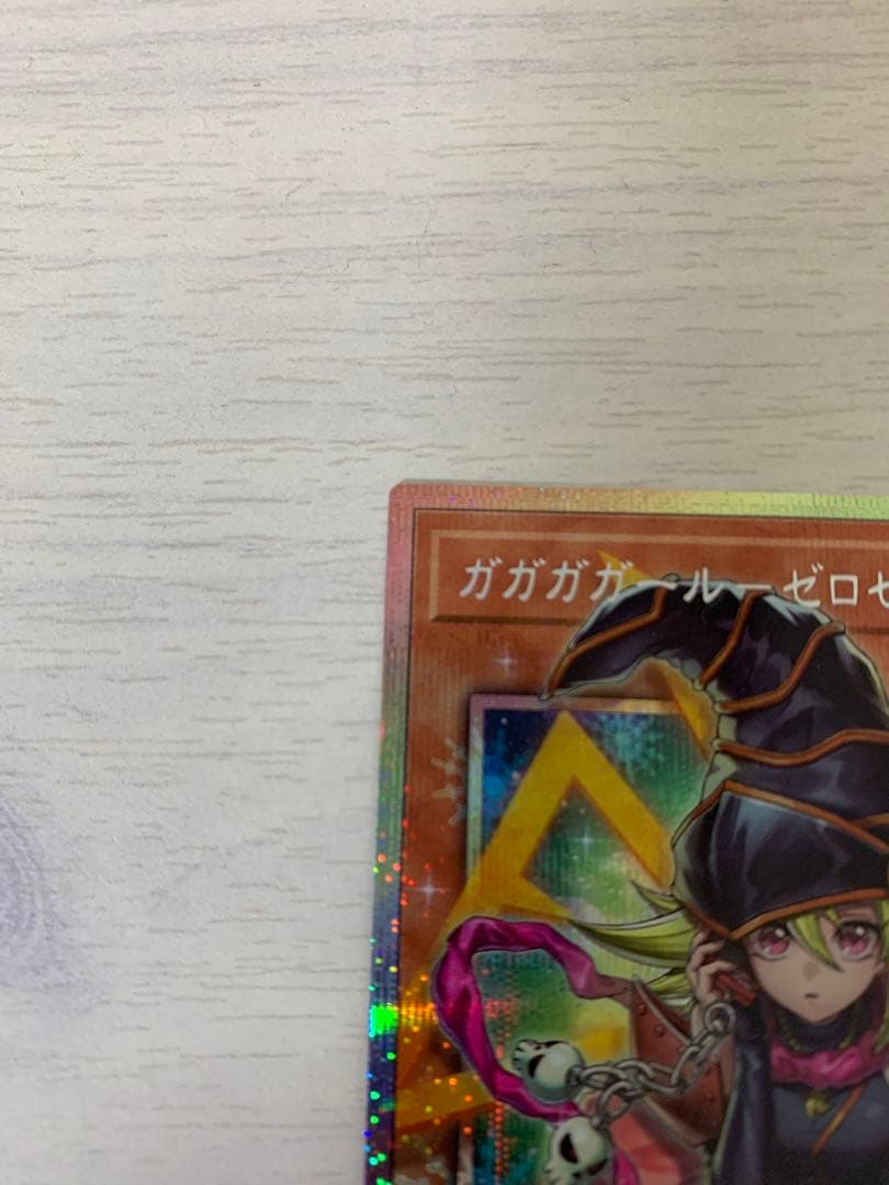 遊戯王 ガガガガール-ゼロゼロコール オーバーフレーム プリシク