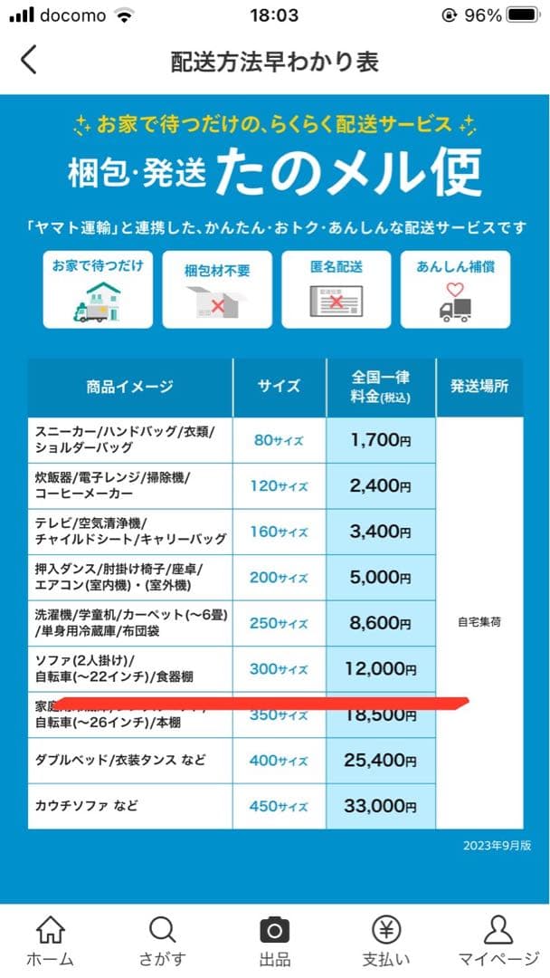 杜松（トショ）　置物　木の根