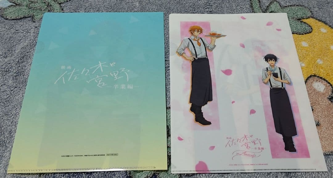 佐々木と宮野　平野と鍵浦　クリアファイル