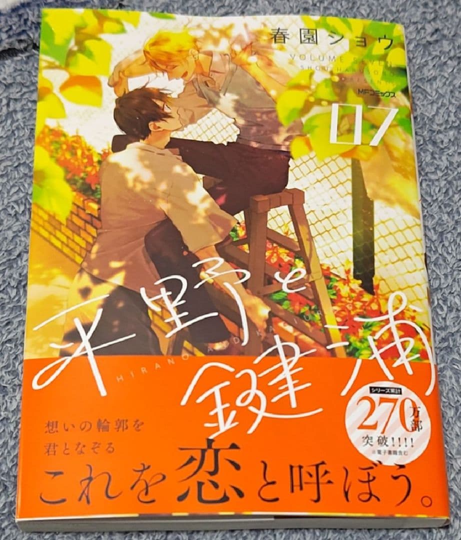 佐々木と宮野　平野と鍵浦　クリアファイル