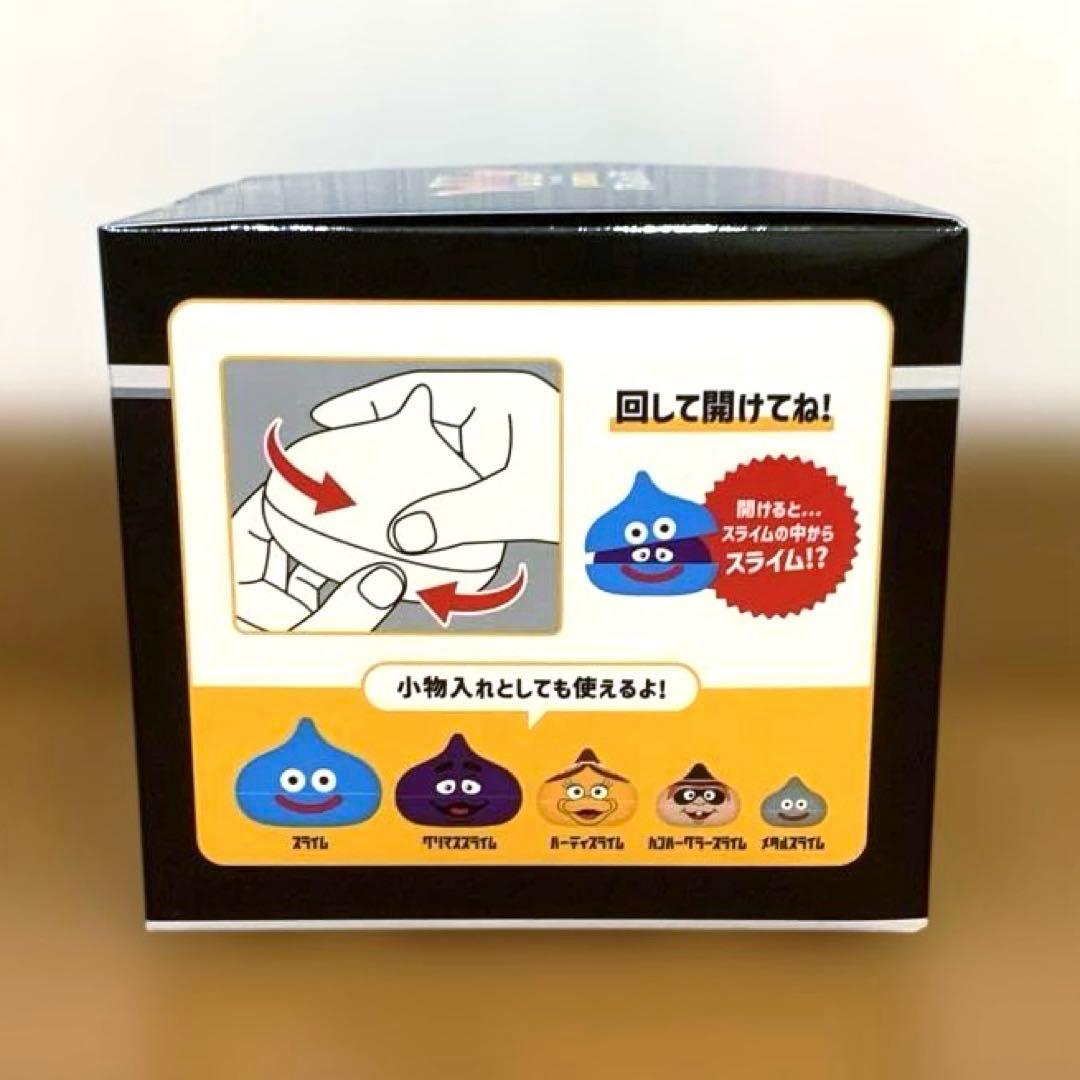 マクドナルド×ドラゴンクエスト スライムinスライム　新品未開封　ドラクエ