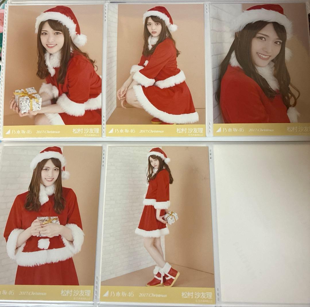 乃木坂46松村沙友理2017年生写真16コンプまとめ売り(バラ売り可能)
