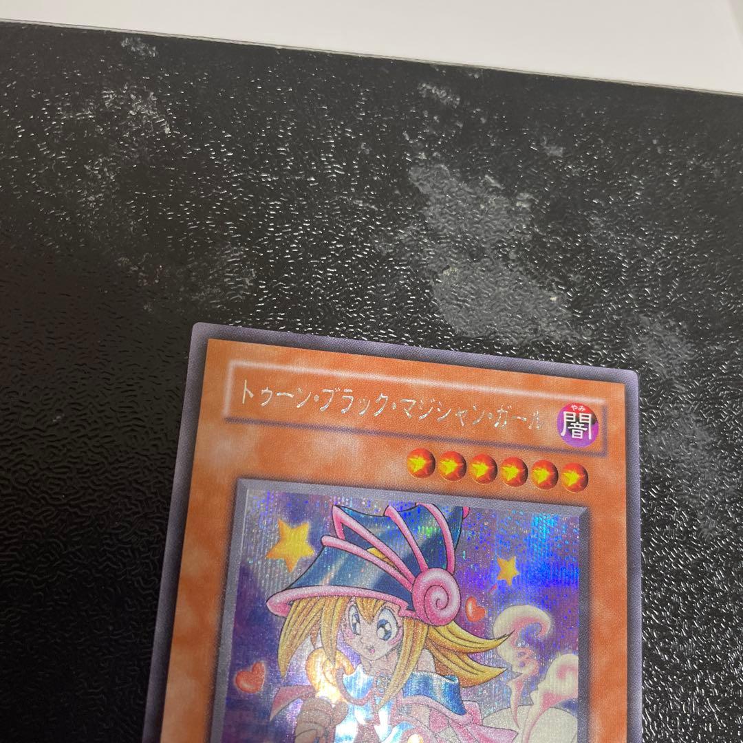 遊戯王　綺麗な個体です