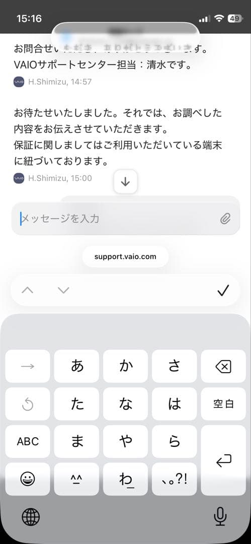 ノートPC Vaio S13 購入後2ヶ月弱　ほぼ新品