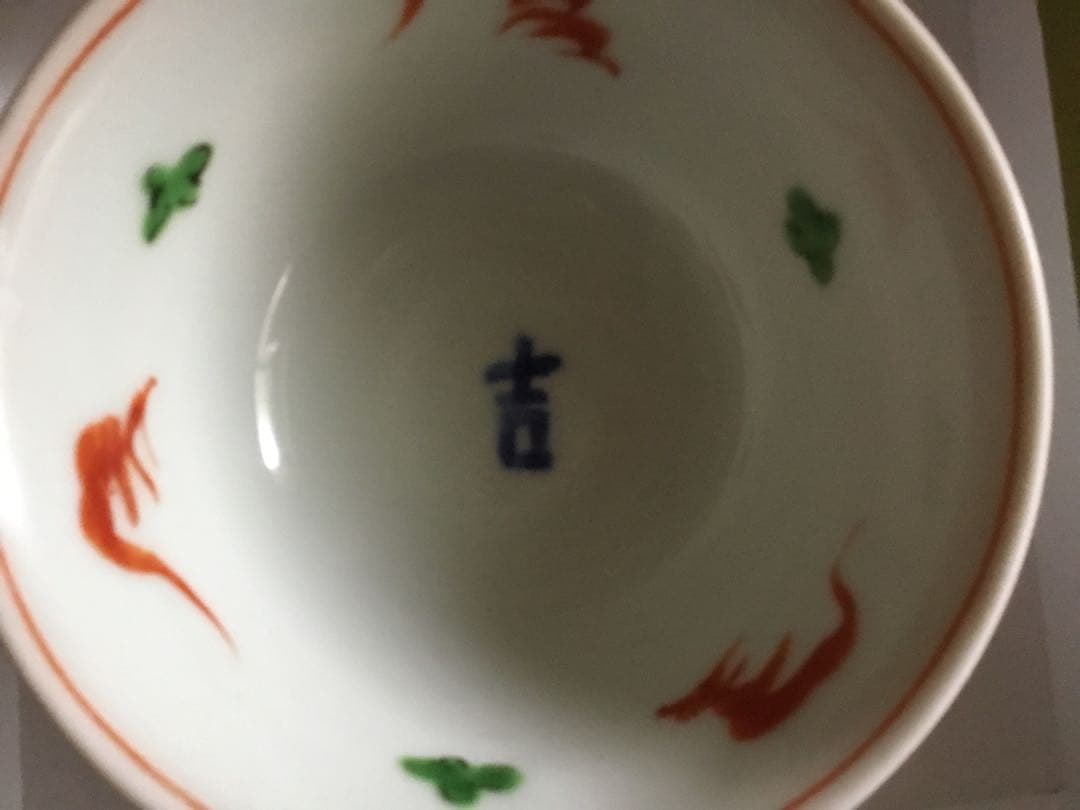 中尾郁夫　飯碗