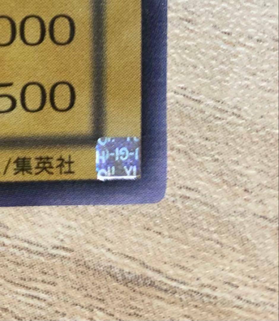 青眼の白龍 2期ウルトラ 遊戯王