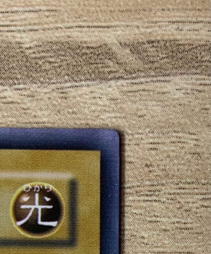 青眼の白龍 2期ウルトラ 遊戯王