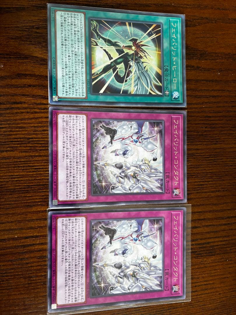 E・HERO ネオスペーシアン ネオス ユベル パーツ旧レリーフ　プリシク