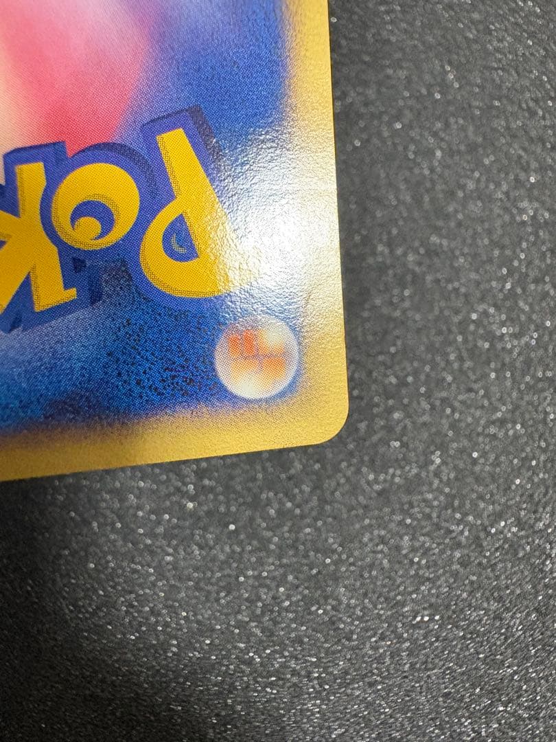 ピカチュウ LV.14 098/DP-P おかいもの 10周年記念限定プロモ