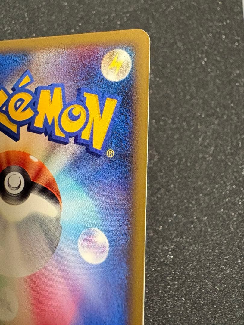 ピカチュウ LV.14 098/DP-P おかいもの 10周年記念限定プロモ