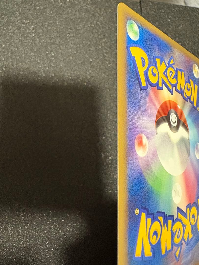 ピカチュウ LV.14 098/DP-P おかいもの 10周年記念限定プロモ