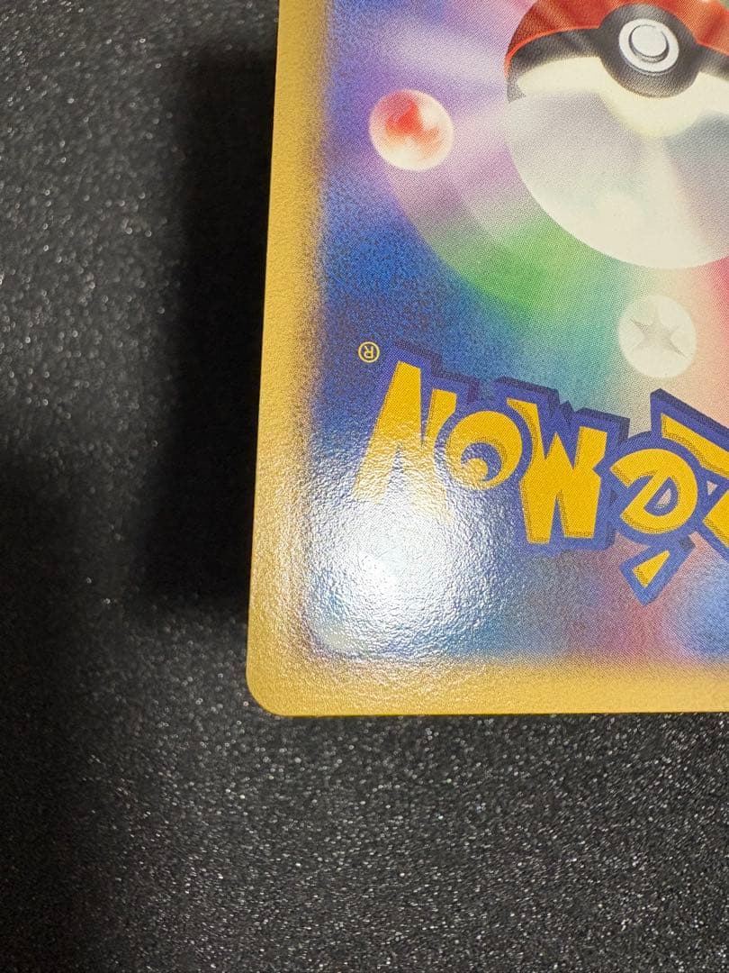 ピカチュウ LV.14 098/DP-P おかいもの 10周年記念限定プロモ