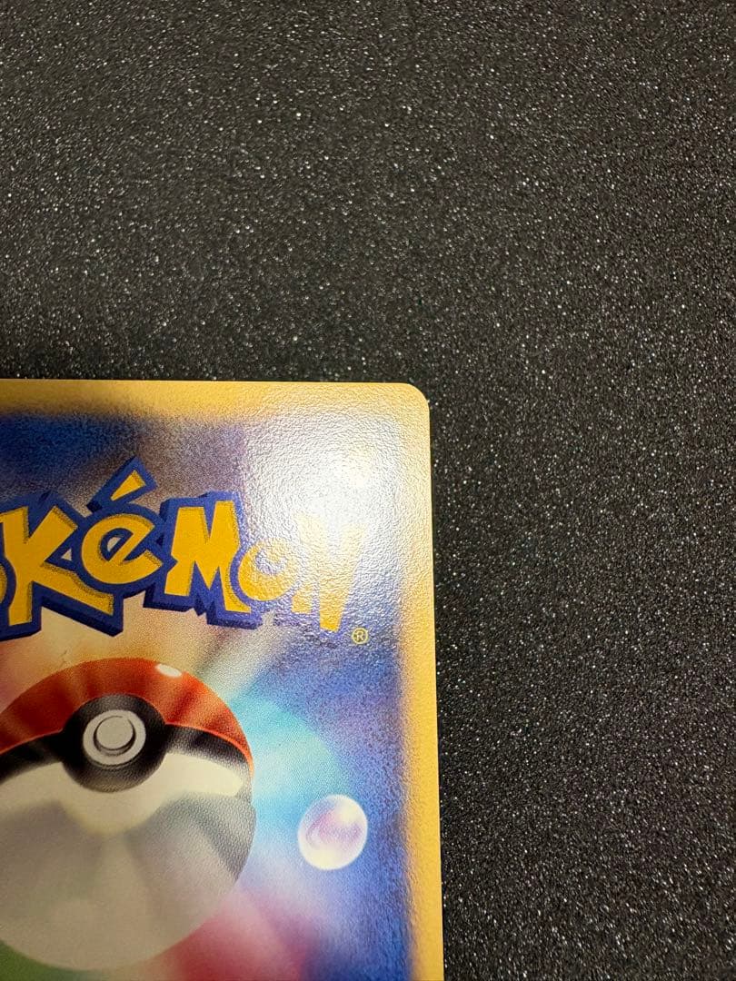 ピカチュウ LV.14 098/DP-P おかいもの 10周年記念限定プロモ