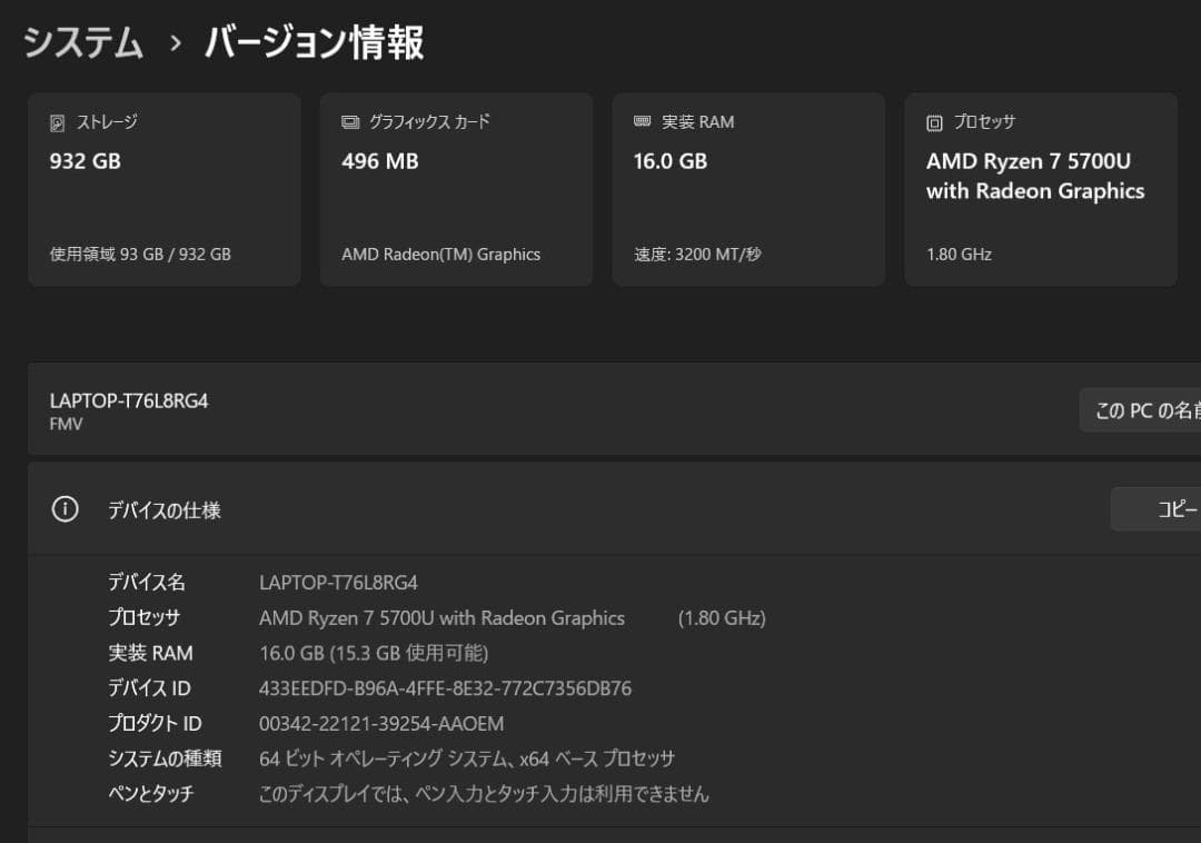 Windowsノート本体 AH50/H1 Ryzen7 5700U /1TB/16G/B.R/Office
