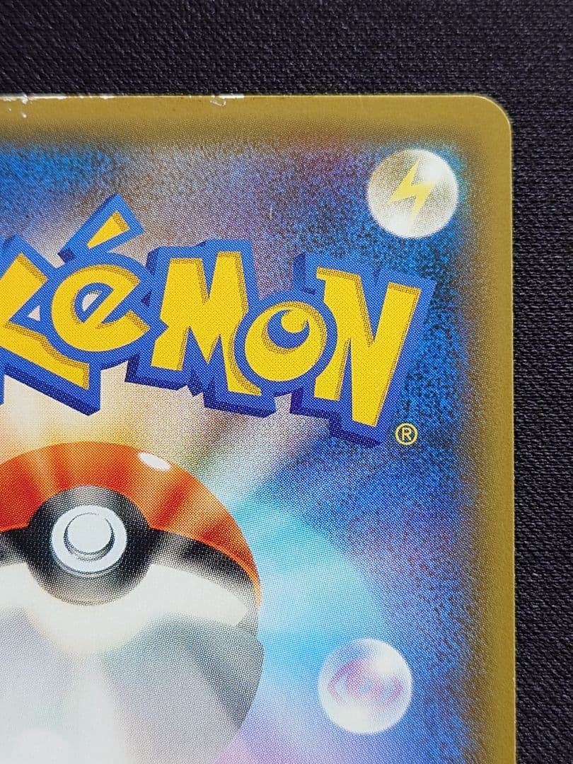 ポケモンカードゲーム　ブルーの探索　SR　SM9b　フルメタルウォール