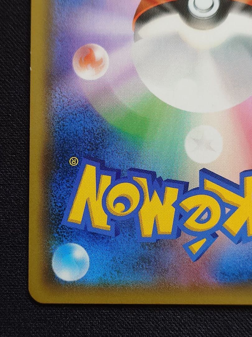 ポケモンカードゲーム　ブルーの探索　SR　SM9b　フルメタルウォール