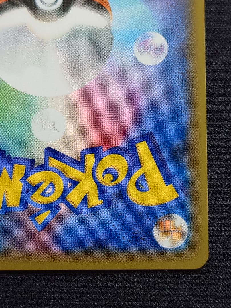 ポケモンカードゲーム　ブルーの探索　SR　SM9b　フルメタルウォール