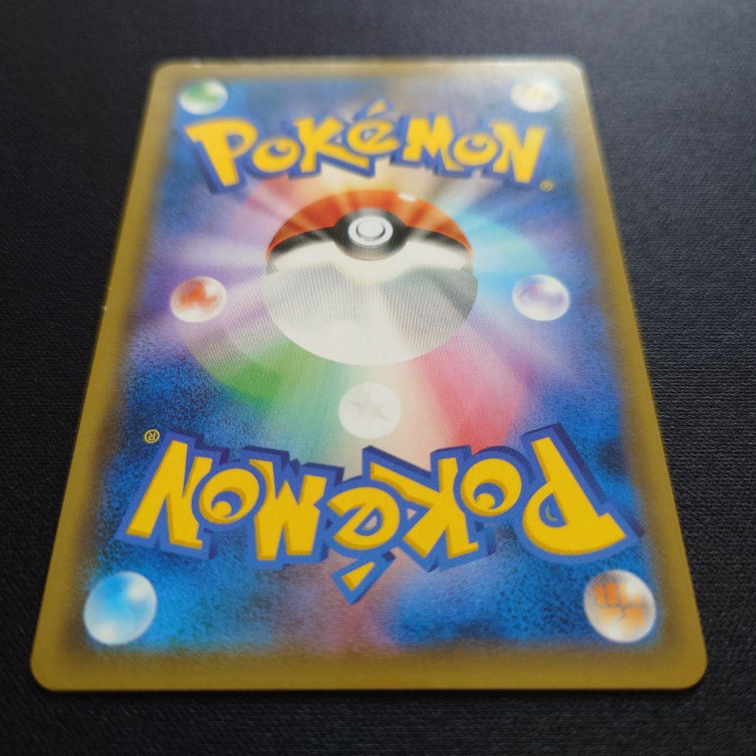 ポケモンカードゲーム　ブルーの探索　SR　SM9b　フルメタルウォール