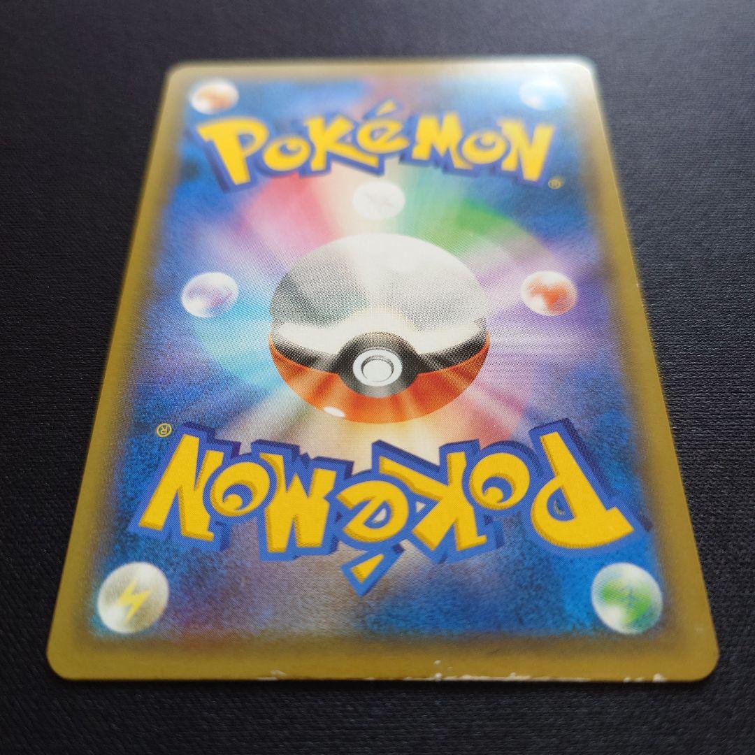 ポケモンカードゲーム　ブルーの探索　SR　SM9b　フルメタルウォール