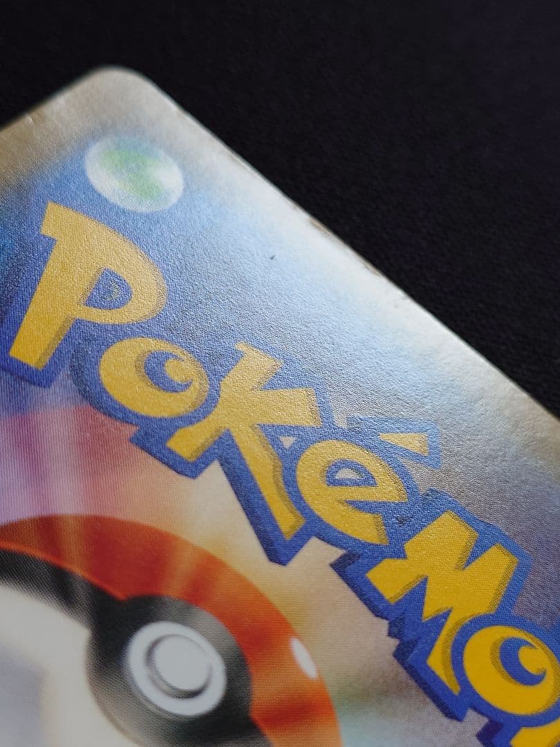 ポケモンカードゲーム　ブルーの探索　SR　SM9b　フルメタルウォール