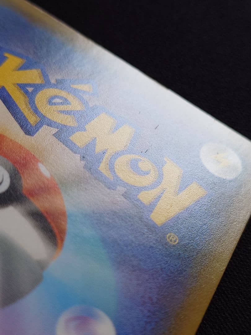 ポケモンカードゲーム　ブルーの探索　SR　SM9b　フルメタルウォール