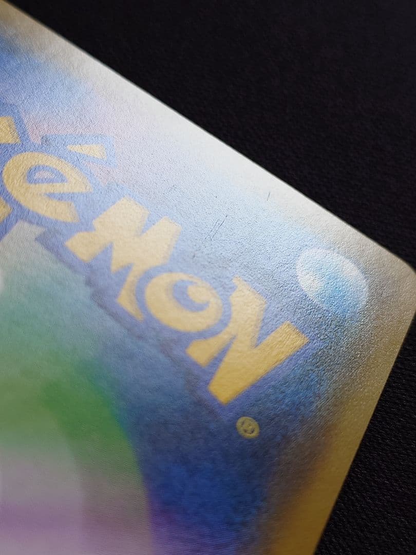 ポケモンカードゲーム　ブルーの探索　SR　SM9b　フルメタルウォール