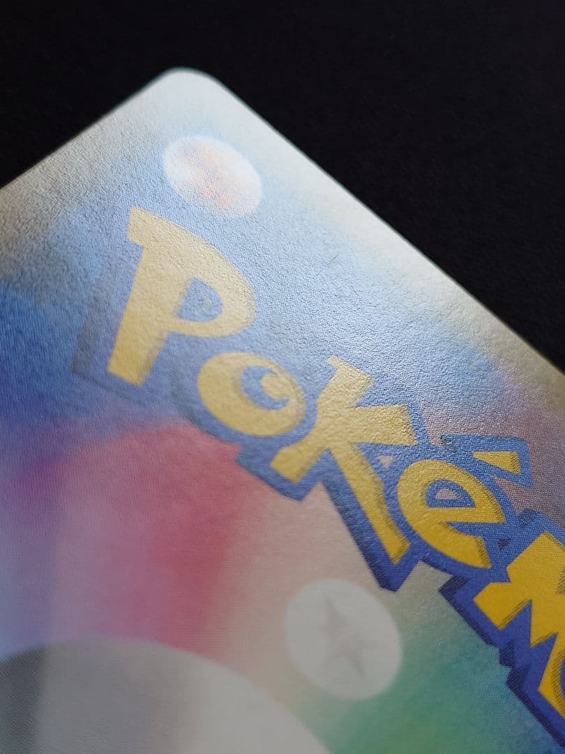 ポケモンカードゲーム　ブルーの探索　SR　SM9b　フルメタルウォール