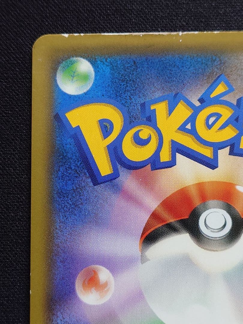 ポケモンカードゲーム　ブルーの探索　SR　SM9b　フルメタルウォール