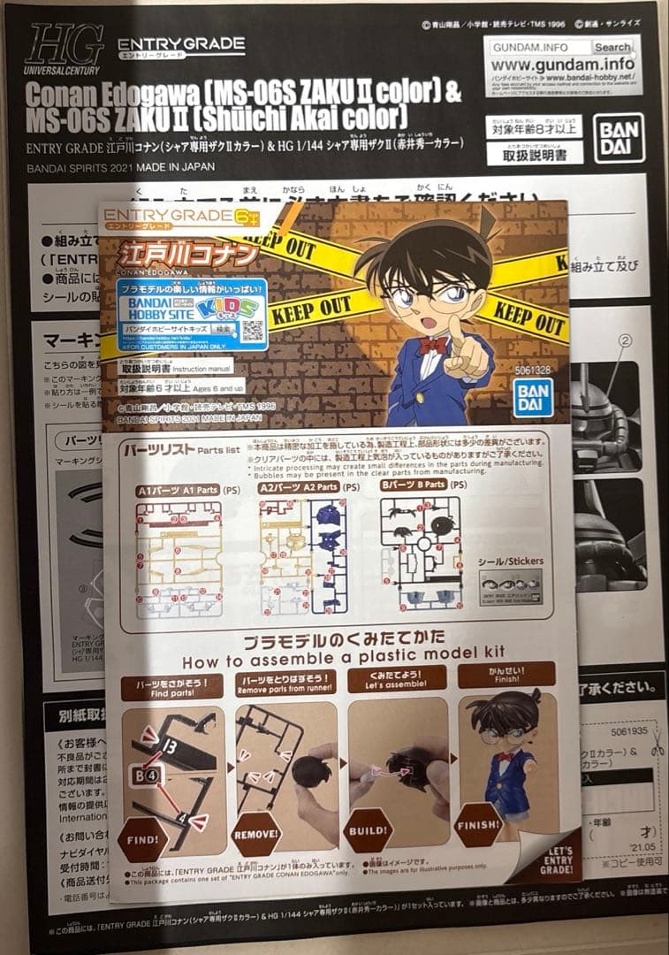 名探偵コナン✖️機動戦士ガンダム　プラモデル