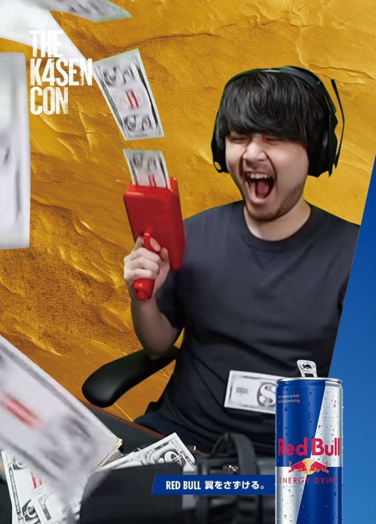【新品未開封】 Red Bull x The k4sen Con ４枚セット