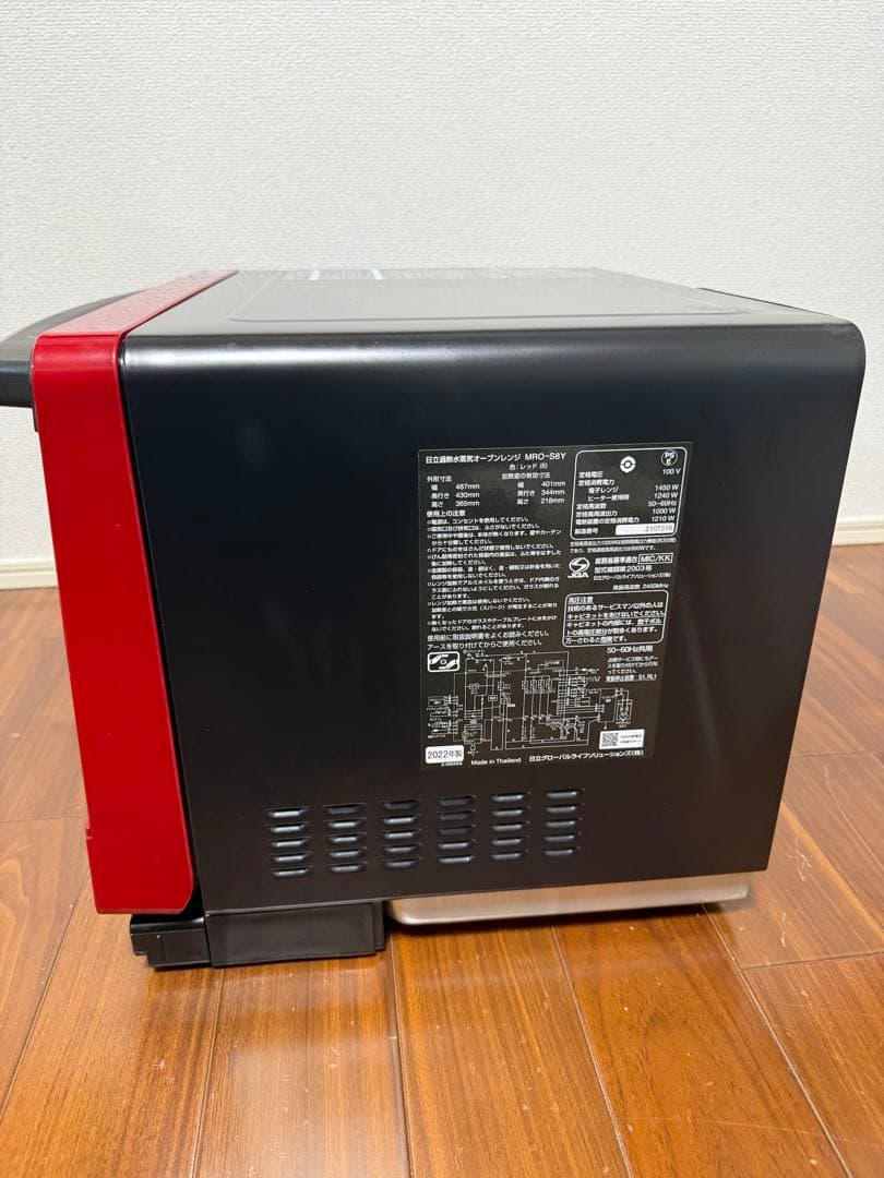 【2022年製】日立 オーブンレンジ MRO-S8X ヘルシーシェフ