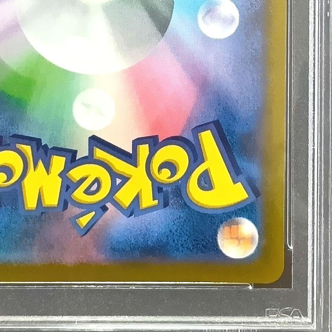 PSA10 ふりそで SR S11a 白熱のアルカナ 082/068