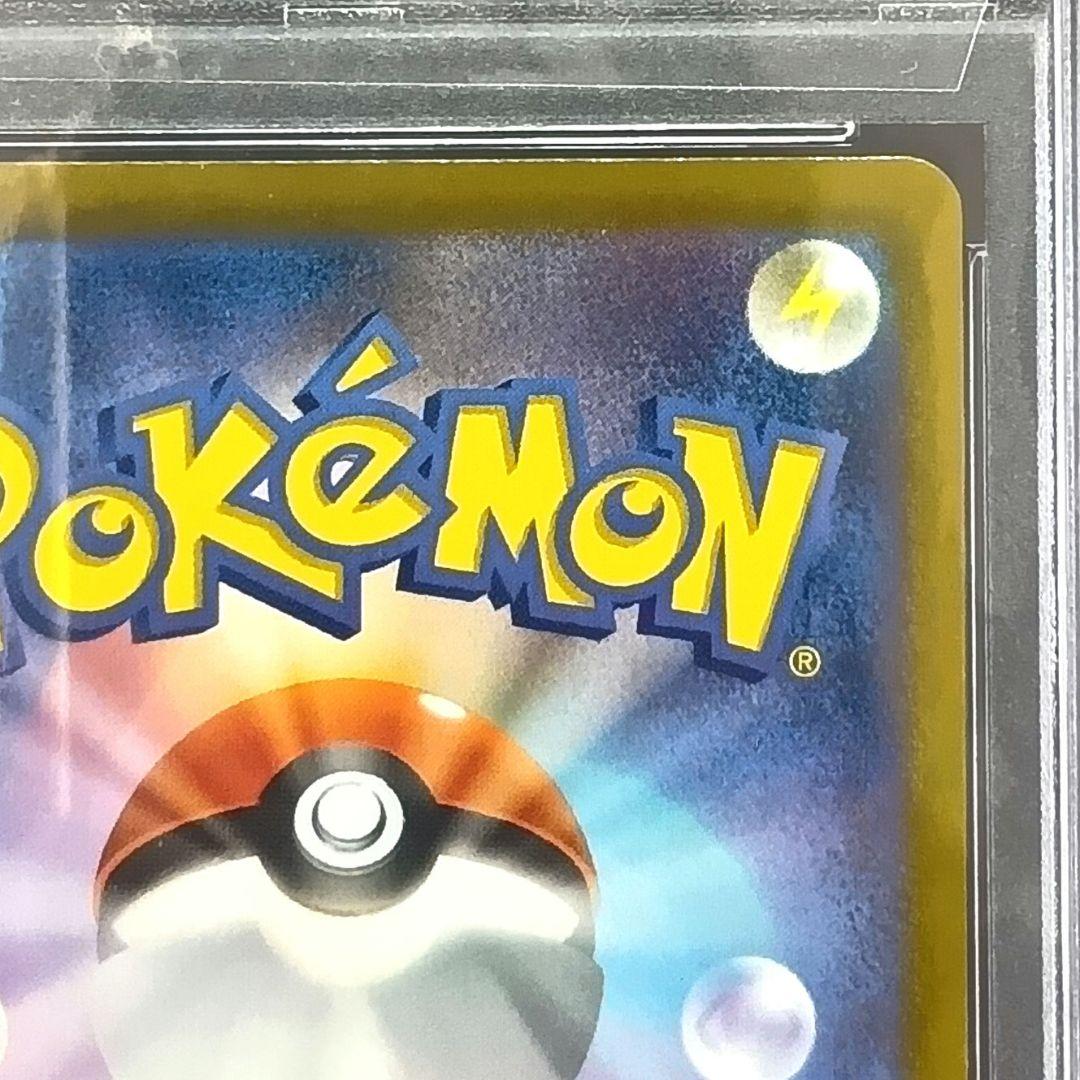 PSA10 ふりそで SR S11a 白熱のアルカナ 082/068