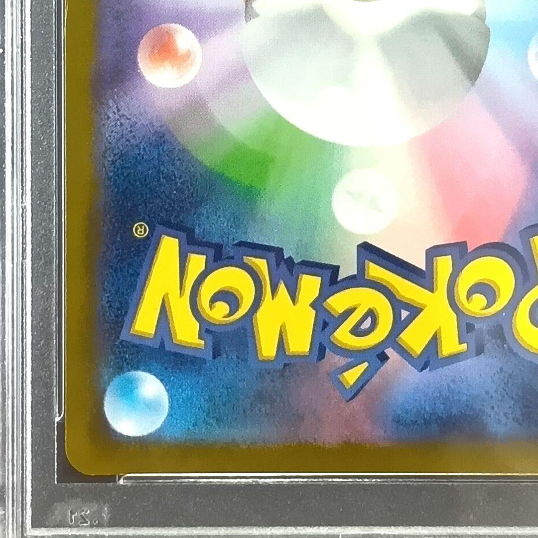 PSA10 ふりそで SR S11a 白熱のアルカナ 082/068