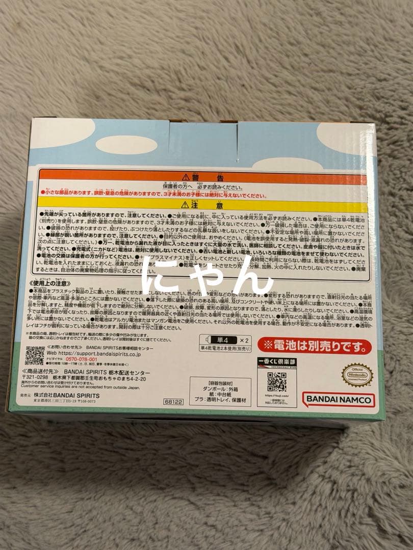 早い者勝ち！美品！あつ森　1番くじ　ラストワン　のんびり気ままな置き時計　しずえ
