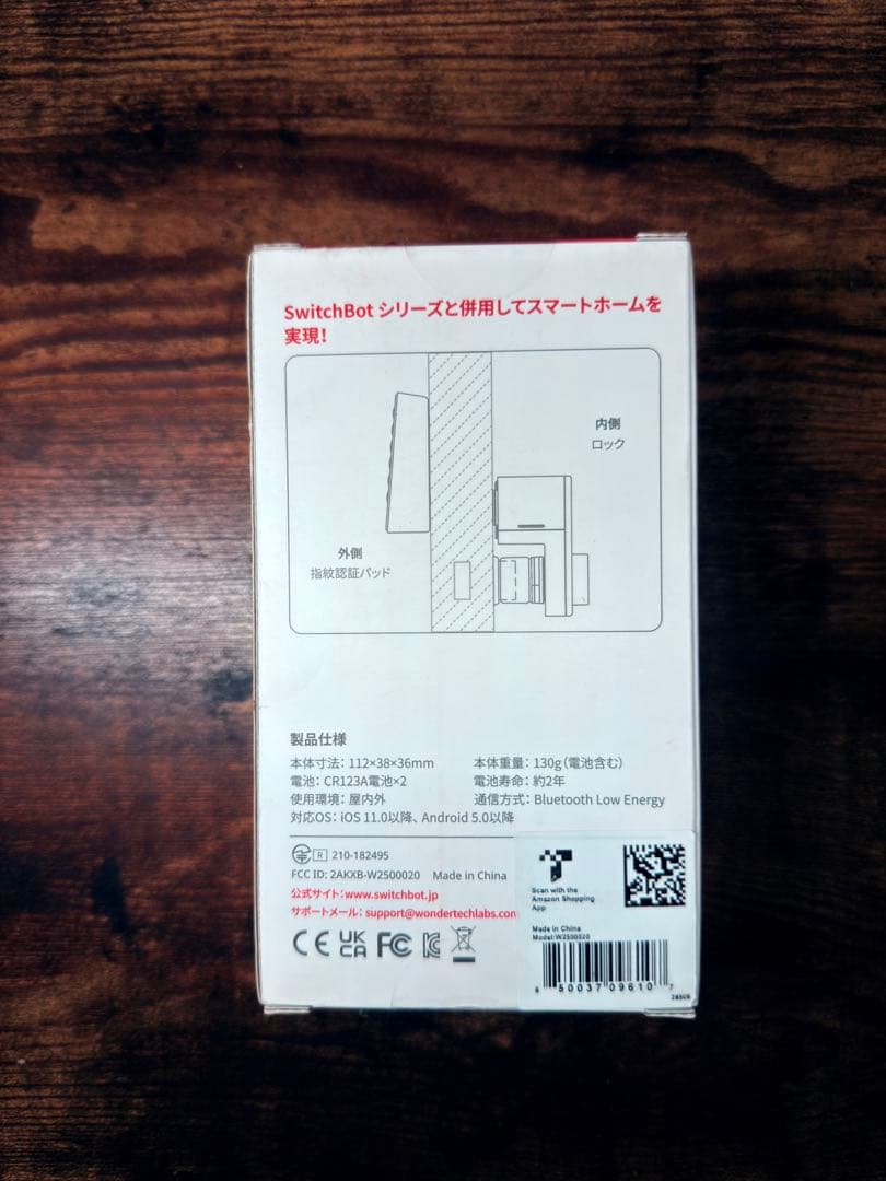 Switch bot 指紋認証 未開封新品