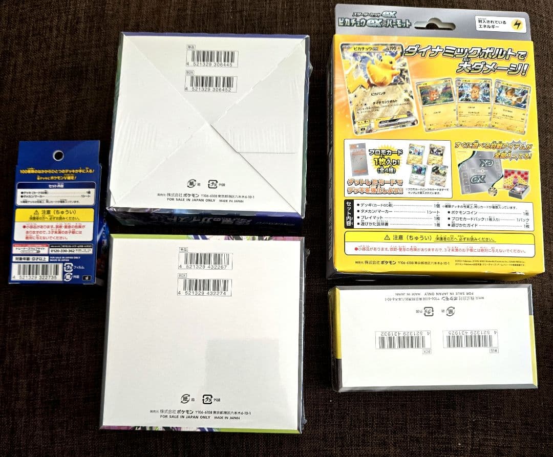 ポケカ box まとめ売り 5個セット 引退品