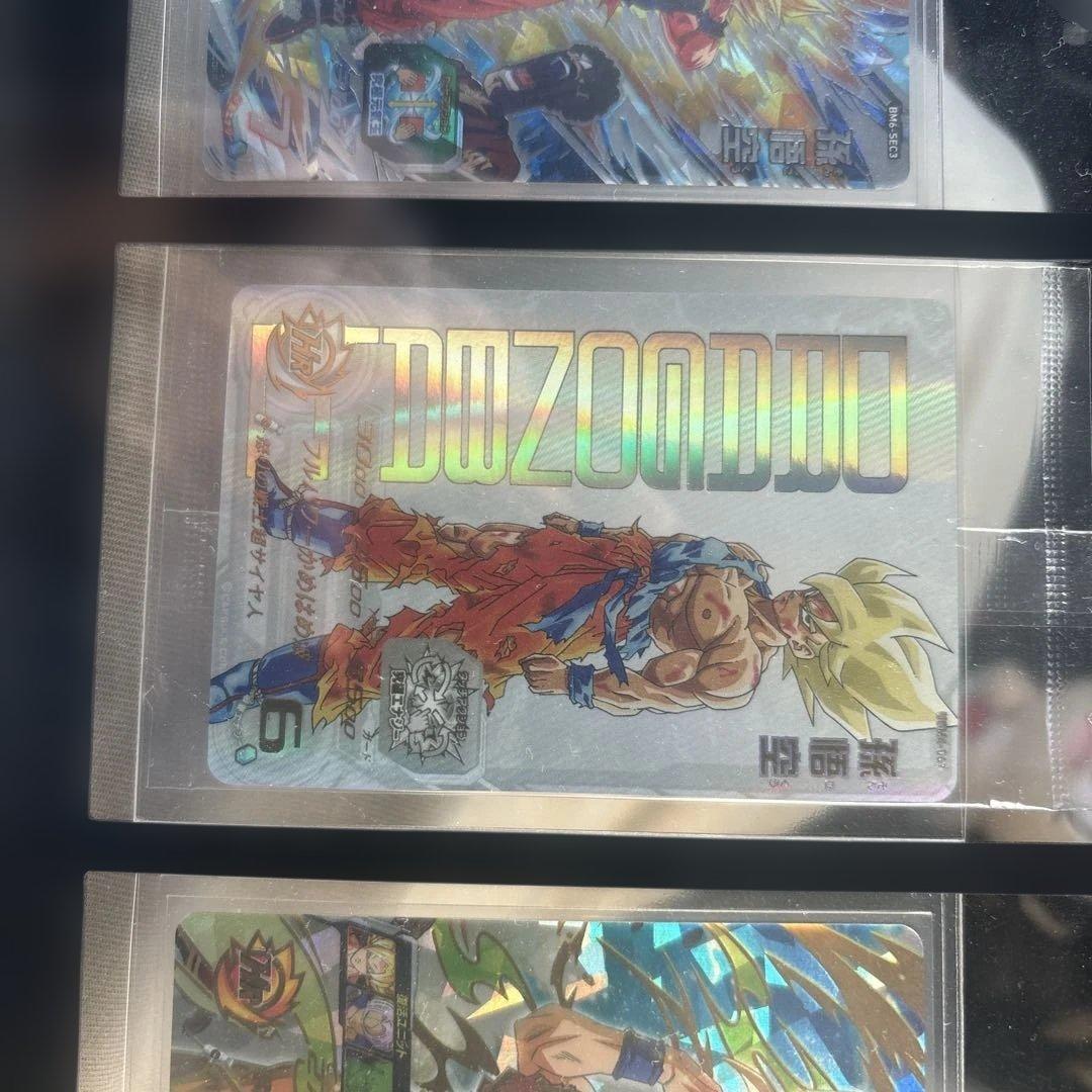 ぺ*マ様 ドラゴンボール